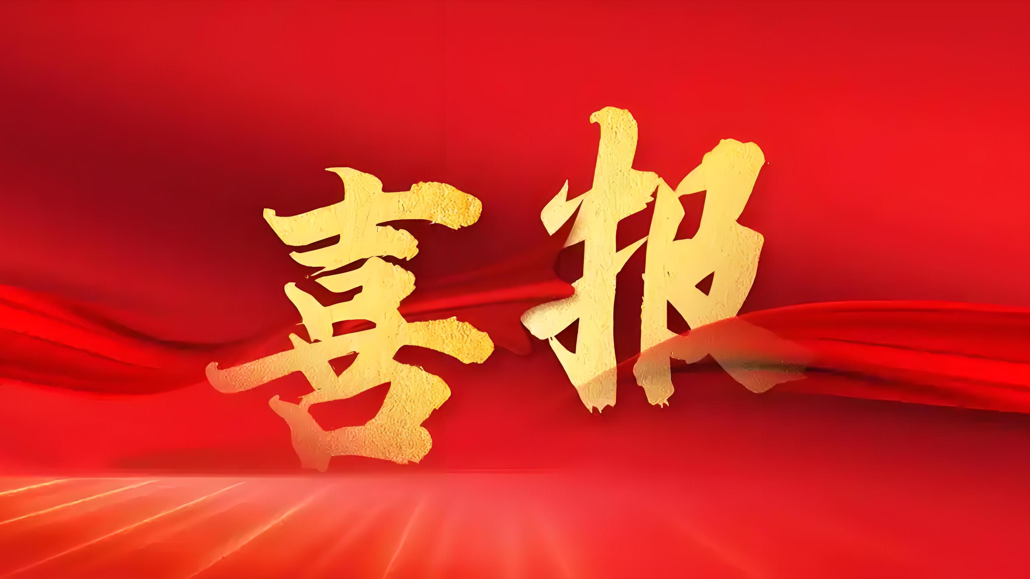 Z6·尊龙凯时「中国」官方网站